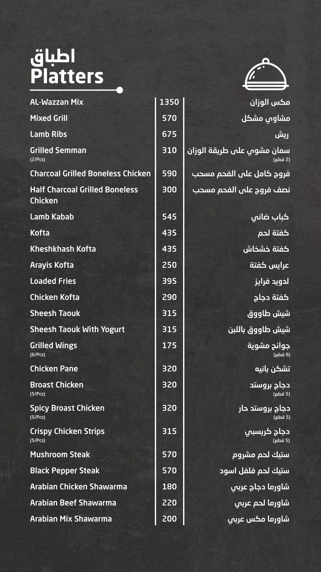 Menu Item 8